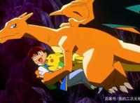 精灵宝可梦：小智在每个地区的“王牌”神奇宝贝，火系占尽风头