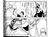 评分8.7！这部96年的作品，可以说是后世医疗类动漫的祖师爷