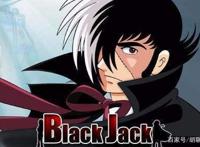 动漫闲聊——怪医黑杰克