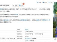 他们只想打场正常网球！《新网球王子》出现超大巨人，遭网友吐槽