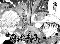 他们只想打场正常网球！《新网球王子》出现超大巨人，遭网友吐槽