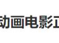 《网球王子》3D剧场版定档9月！这部经典日漫，终究走向了辣眼睛