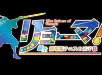 《网球王子》3D剧场版定档9月！这部经典日漫，终究走向了辣眼睛