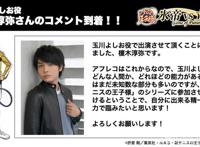 《网球王子》动画电影公开全新海报预计2021年放送