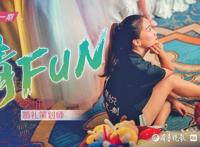 青FUN｜婚礼策划师李维丽：生活就像打怪兽，要一点一点去闯关