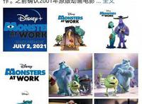 爷青回！毛怪和大眼仔惊喜回归，迪士尼作品《怪兽上班》定档七月