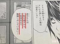 动漫迷模仿《死亡笔记》的作息，一年内从垫底到考上名牌大学