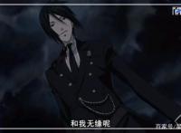 动漫黑执事：精品大图欣赏，喜欢的小伙伴们可以收藏