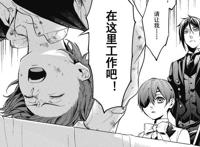 黑执事漫画要求改名《水执事》？众人表示：等一个月我看了啥？！