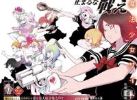 比《魔圆》还致郁！这部以魔法少女为题材的动画将在4月开播