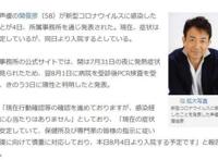 鬼灭声优确诊新冠，日本女高中生被绑架后用游戏机报警｜ACGN新闻