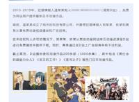 D站创始人因侵权被抓，“爷青结”满屏飞，动漫迷：少禁些动漫吧