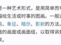 动画、漫画以及卡通，三者之间有何区别？