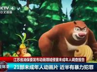 谁来救救国漫？多位家长联合举报，21部优秀动漫或被禁