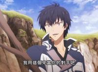 新番：既然追求刺激，那就贯彻到底了，这才是动画中真的龙傲天