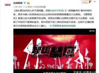 这部动漫凭什么让中外网友疯狂点赞，因为不是批评戒网瘾