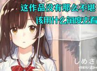 动漫中那些“失节”的少女因为设定背景，背负了不少污点