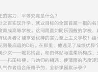 《欢迎来到实力至上主义教室》：原来路哥是D班最大的“瑕疵品”