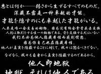 《欢迎来到实力至上主义教室》：原来路哥是D班最大的“瑕疵品”