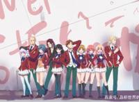 《欢迎来到实力至上主义的教室》——实教乐园的序幕