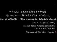 欢迎来到实力至上主义的教室：想要成为主角，你必须要知道这些！