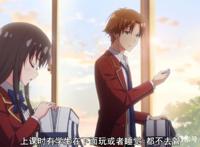 日漫《欢迎来到实力至上主义的教室》为何那么吸引人？