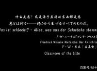 《欢迎来到实力主义至上的教室》第1话：一群评价为“0”的垃圾