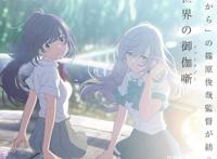 女主穿越和自己的奶奶抢爷爷，来自十月新番的强行NTR犀利操作！