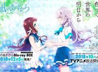 深度剖析，魔法使少女的青春期烦恼，画面清新自然的十月新番