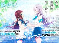 《来自多彩世界的明天》第一集感觉超赞，PA这回是要挽回颜面了？