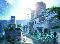 来自风平浪静的明天，感受青春透明的水世界