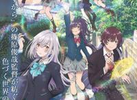 这部十月新番，或许是会让人“胃疼”的动画，来自多彩世界的明天