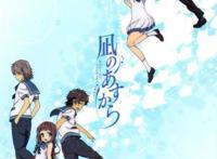 《来自风平浪静的明天》：一部画风精美，却在国内鲜为人知的动漫