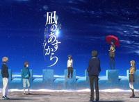 《来自风平浪静的明天》即使隔着陆地与海洋，也想努力传达我的心