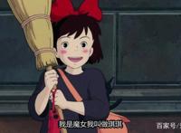 豆瓣8.6《魔女宅急便》：清新温情的故事中，潜藏着人生的真相