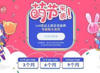 B站升级“大会员”，付费抢先看背后：是商业尝试还是规则妥协？