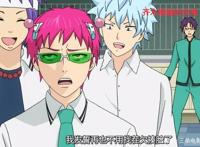 爆笑动漫拯救不开心