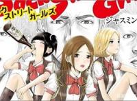 《后街女孩》第1集：这些偶像名字有毒，连真理爱理都出现了！