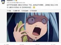 也谈这部被迫下架的四月魔法少女新番，大家有没有追过？