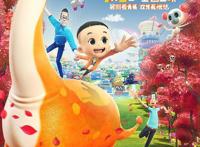 坠入科幻世界，动画电影《新大头儿子和小头爸爸4》曝预告