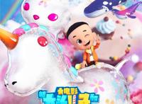 《新大头儿子4》7月9日上映“完美爸爸”强势来袭