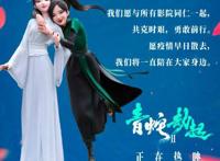 《白蛇2：青蛇劫起》延长上映至9月宣布降低票价