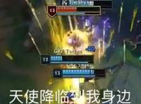 S9八强赛TheShy上演天使降临到我身边，GRF全员：你不要过来啊！