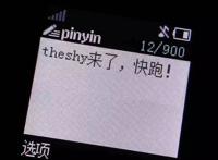 S9八强赛TheShy上演天使降临到我身边，GRF全员：你不要过来啊！