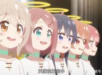 又一部动漫完结撒花，你家的一群小天使下线了！