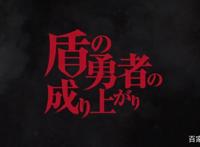 2019新番云集，一拳超人、我的英雄学院都回来了！追番的可以看！