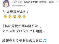 第二季要来了！《天使降临到我身边》官推宣布制作动画新企划