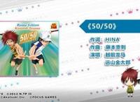 越前龙马歌单公开网球王子们都听些什么歌