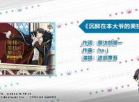 越前龙马歌单公开网球王子们都听些什么歌