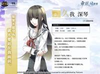 知名日乙品牌OTOMATE《命运九重奏》官中版正式登陆「一零零一」